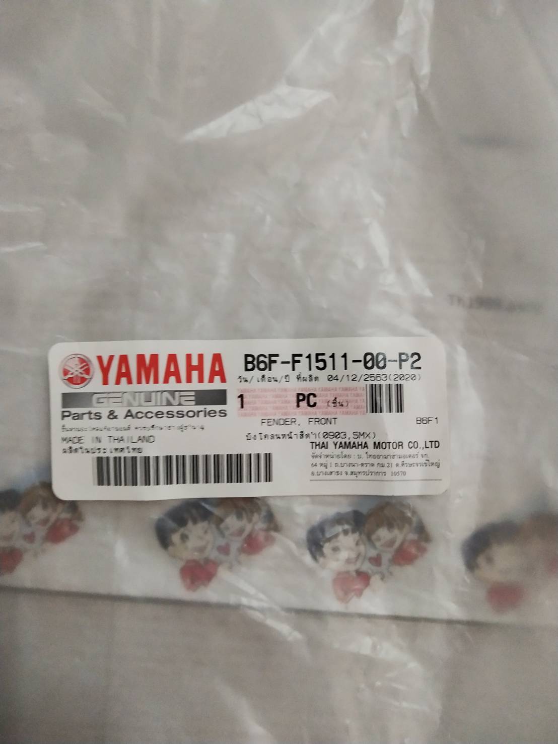 บังโคลนหน้าสีดำ(0903,SMX) สำหรับรุ่น FINN อะไหล่แท้ YAMAHA B6F-F1511-00-P2