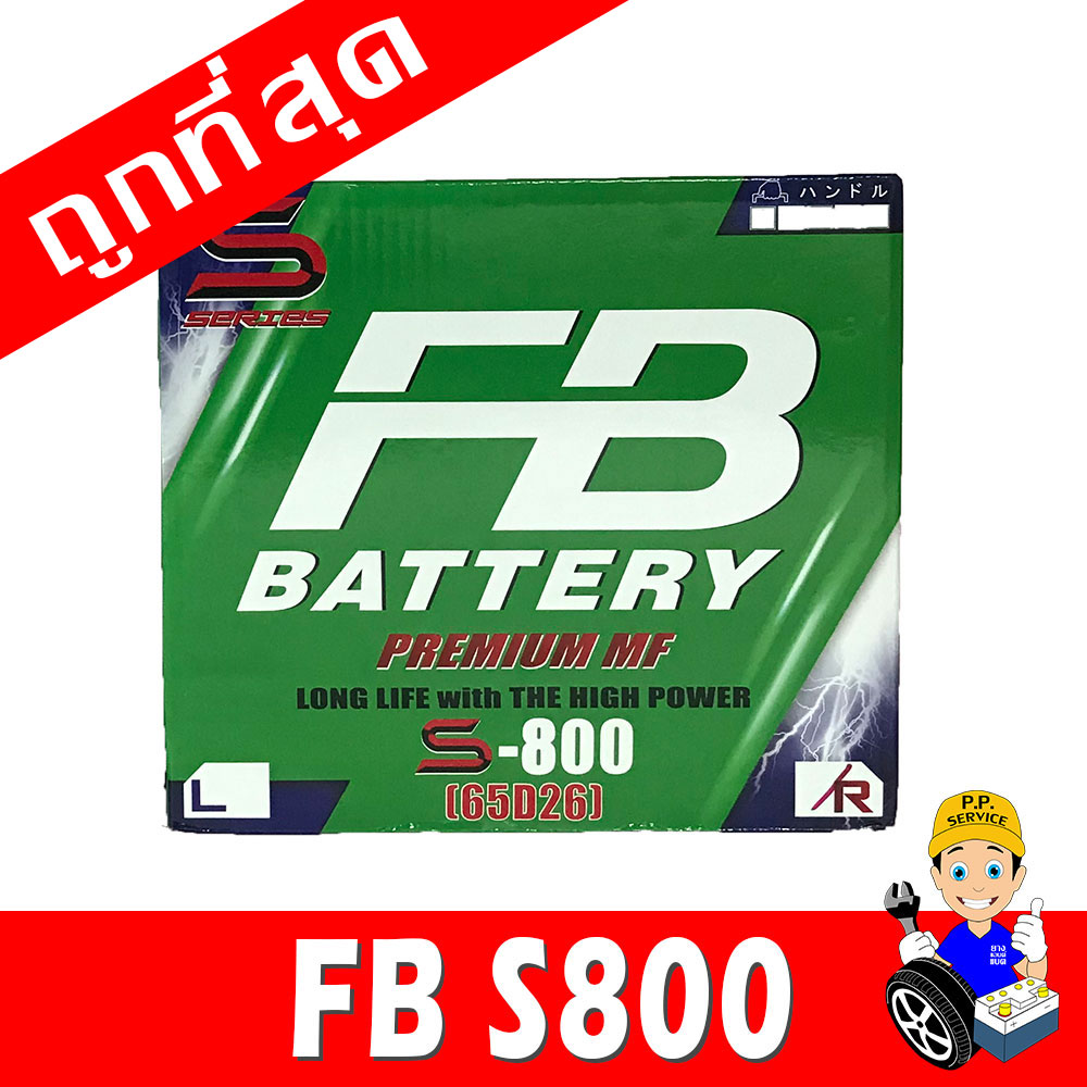fb s800l