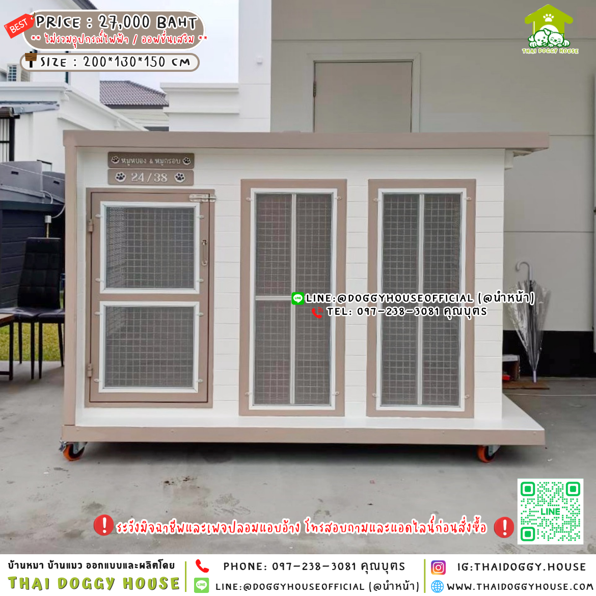 🏡บ้านหมา มุ้งลวด แบบบ้าน 𝐁𝐨𝐱 𝐒𝐭𝐲𝐥𝐞 🐶