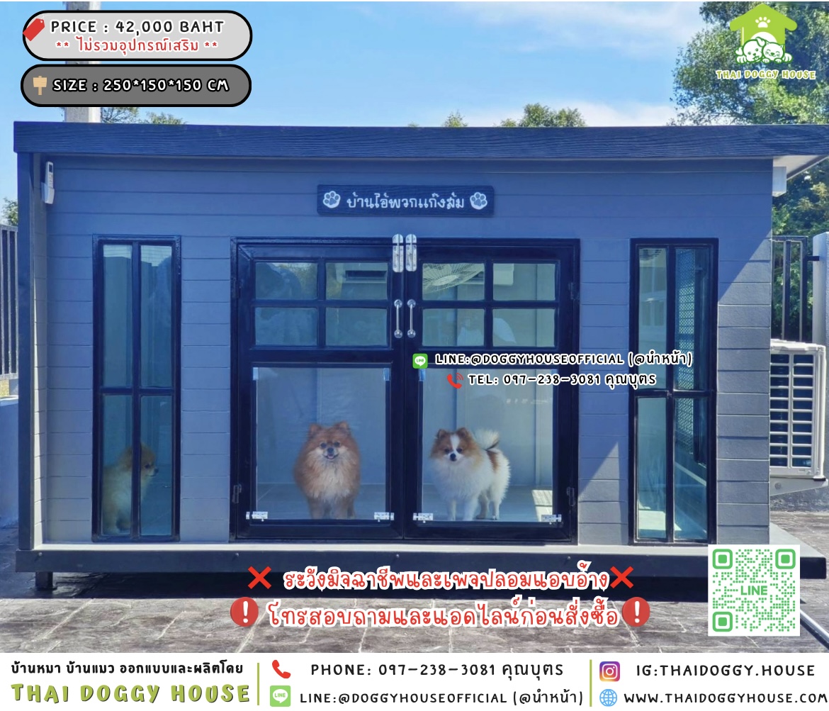 🏡บ้านหมา รองรับการติดแอร์ แบบบ้าน 𝐁𝐨𝐱 𝐬𝐭𝐲𝐥𝐞 🐶🐱🐾