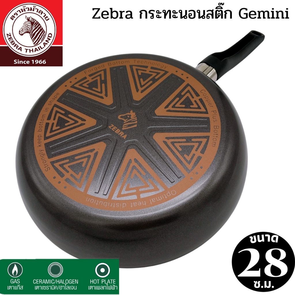 กระทะนอนสติ๊ก 28 ซม. Gemini ตราหัวม้าลาย (12-7480)