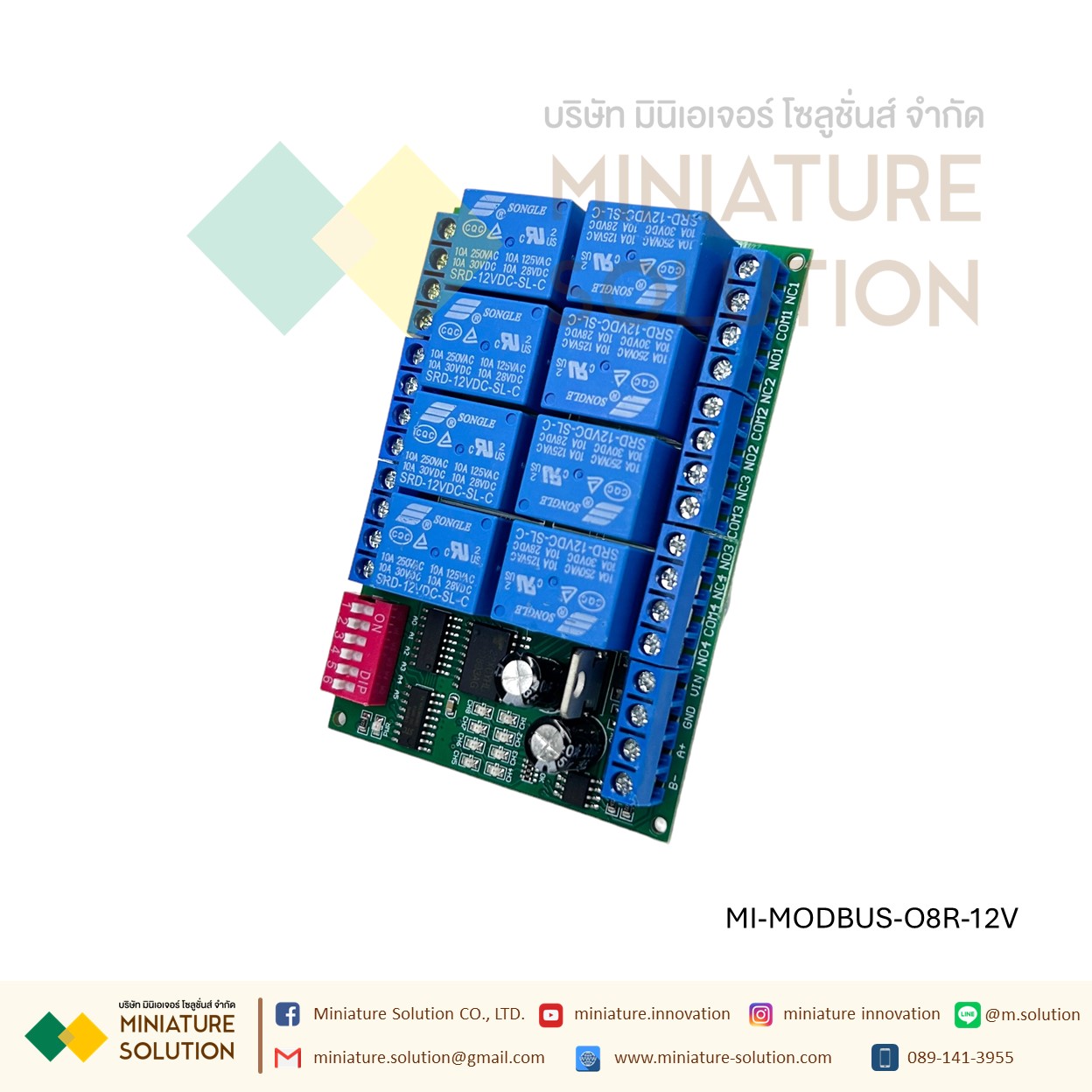 12V 8CH RS485 รีเลย์ Modbus RTU 8 Way Relay Module บอร์ดรีเลย์ Modbus RTU มีหลายฟังก์ชั่นส์ 8CH 16CH 32CH