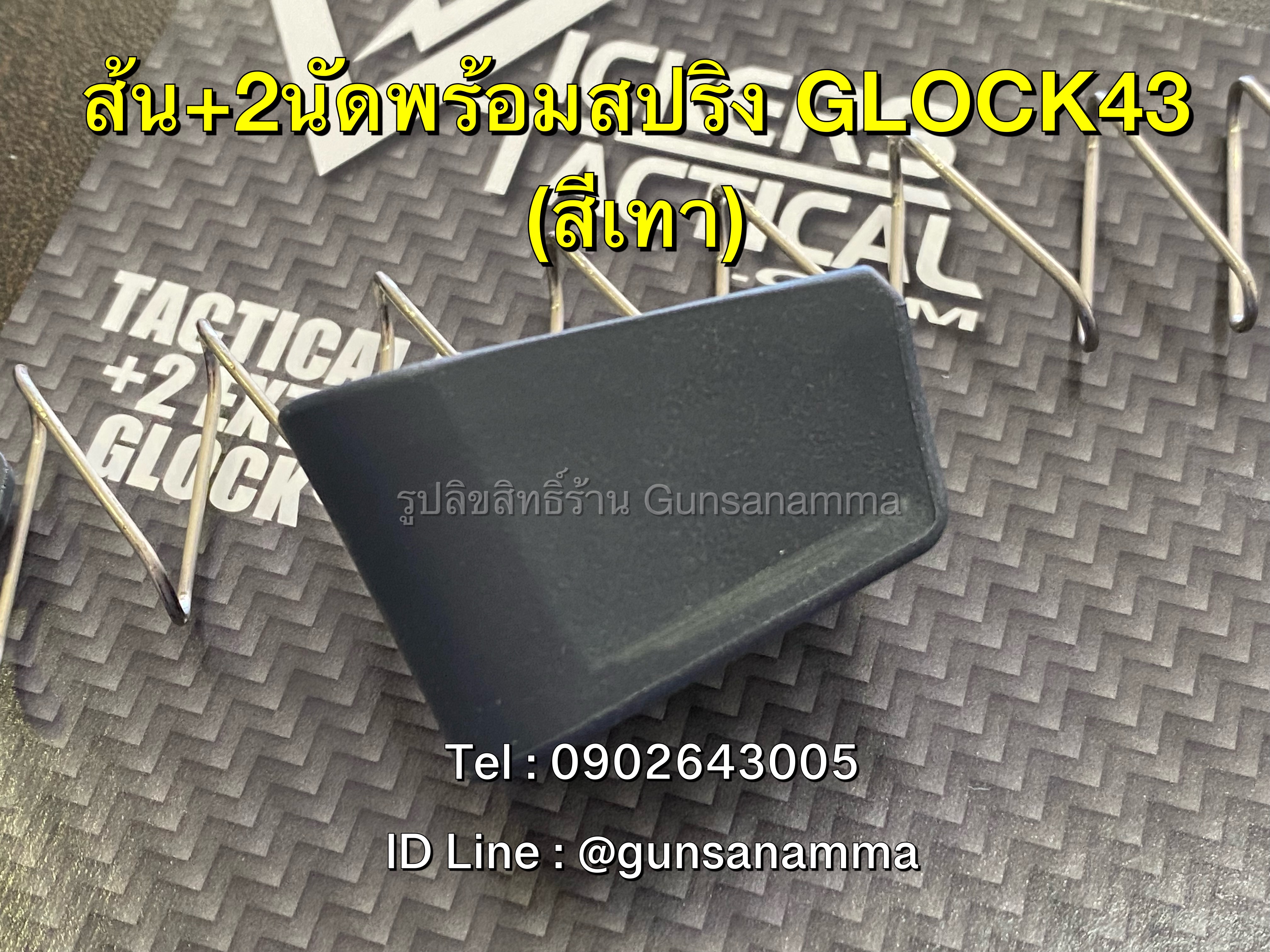 ส้น+2นัด พร้อมสปริง GLOCK43 (สีเทา) ยี่ห้อ VICKERS TACTICAL