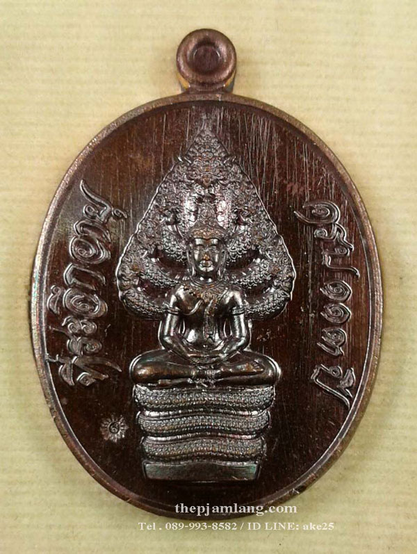 เหรียญพระนาคปรกรุ่นแรก(4) หลวงปู่สอ วัดโพธิ์ศรี นครพนม เนื้อทองแดง รมน้ำตาล ปี 2561