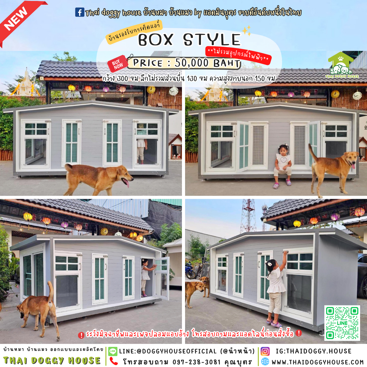 🏡บ้านหมา รองรับการติดแอร์ มี 𝟐 ประตู แบบบ้าน 𝑵𝒐𝒓𝒅𝒊𝒄 𝒔𝒕𝒚𝒍𝒆 🦮🐾