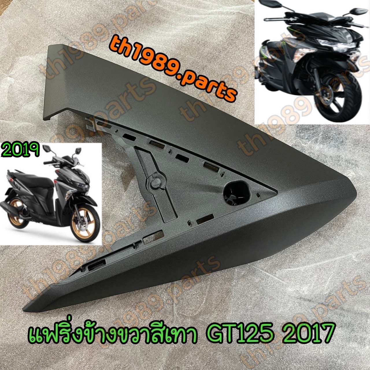 2SX-F8346-00-P4 แฟริ่งข้างขวาสีเทา R(1278,MNM3) GT125 2017 , 2019 อะไหล่แท้ YAMAHA