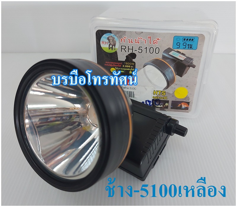 ✨ไฟฉายคาดหัว ไฟคาดหัว ไฟส่องกบ ไฟจับปลา ลุยฝนได้ ไฟคาดหัวเคลื่อนที่✨