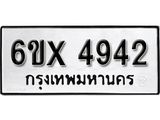 รับจองทะเบียน 4942 – ทะเบียนรถเลข 4942 หมวดใหม่เลขถูกใจจากกรมขนส่ง
