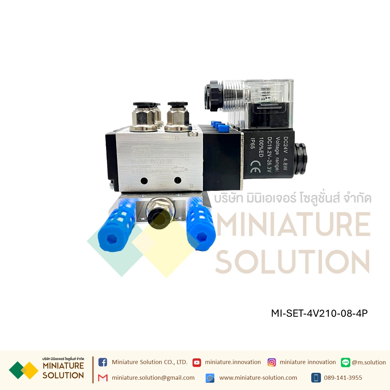 ATM โซลินอยด์วาล์ว พร้อมฐาน ใช้งานได้เลย Solenoid Valve 4V210-08 โซลินอยด์วาล์วไฟฟ้า ( 2 / 3 / 4 / 8 / 10 ตำแหน่ง 24VDC)