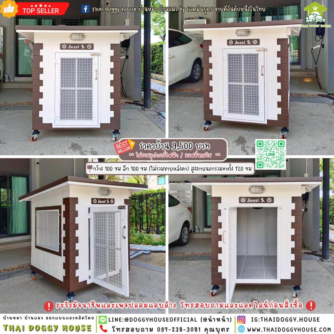 🏡บ้านหมา มุ้งลวด แบบบ้าน 𝐕𝐢𝐧𝐭𝐚𝐠𝐞 𝐒𝐭𝐲𝐥𝐞 🦮🐾