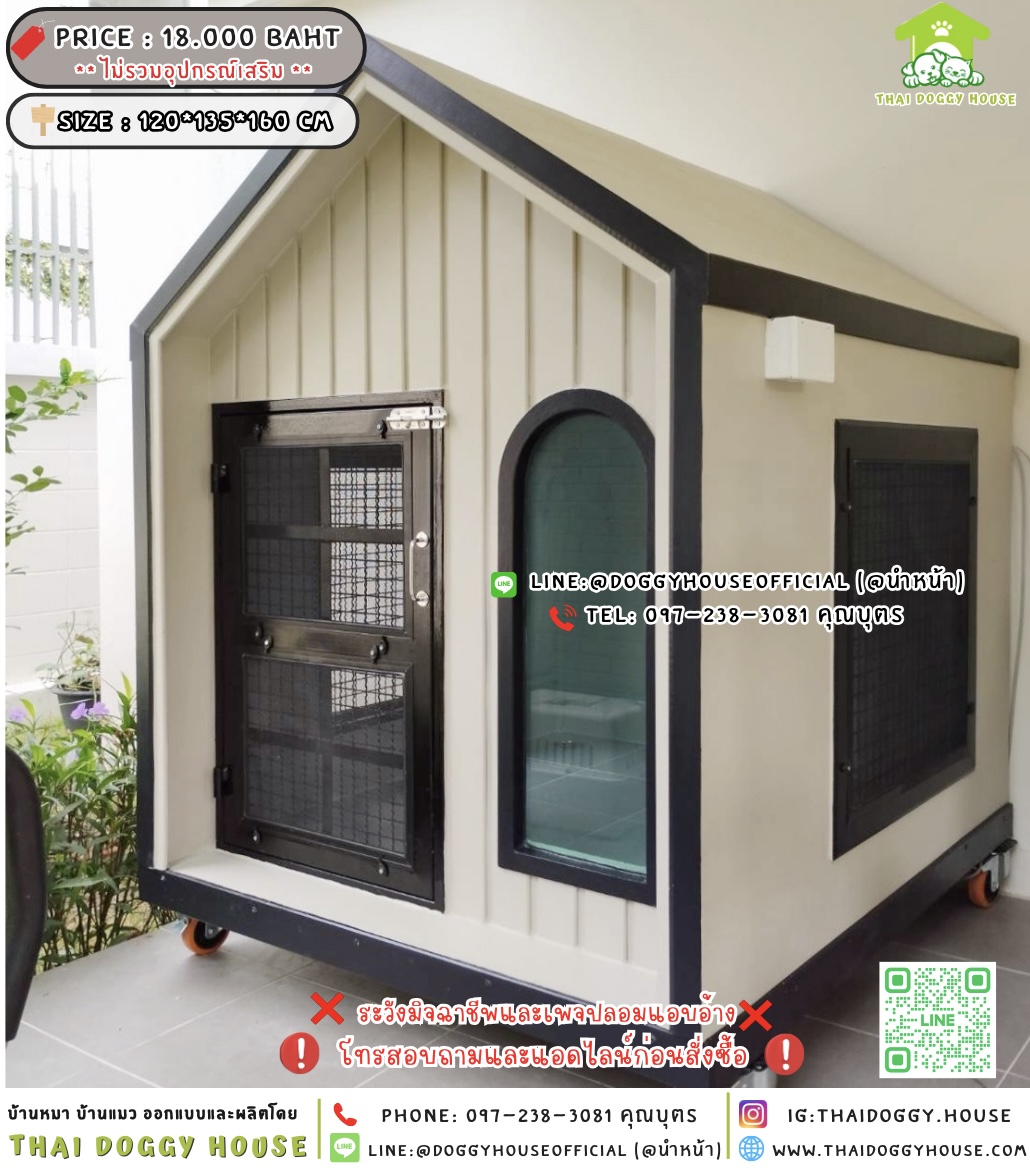 🏡บ้านหมา ติดพัดลม แบบบ้าน 𝑴𝒊𝒏𝒊𝒎𝒂𝒍 𝑵𝒐𝒓𝒅𝒊𝒄 𝒔𝒕𝒚𝒍𝒆