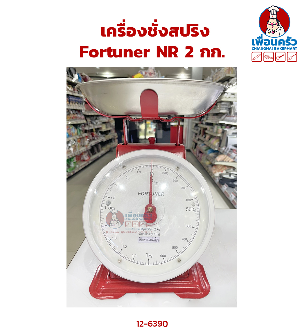 เครื่องชั่งสปริง Fortuner NR 2 กก. (12-6390)