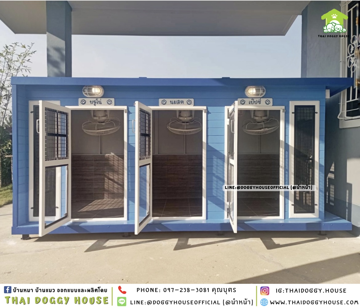 บ้านหมา หลังใหญ่ แบ่ง 𝟑 ห้อง ติดพัดลม แบบบ้าน 𝐁𝐨𝐱 𝐬𝐭𝐲𝐥𝐞