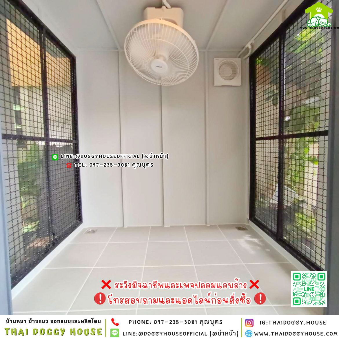 🏡บ้านหมา มุ้งลวด แบบบ้าน 𝐁𝐨𝐱 𝐒𝐭𝐲𝐥𝐞 🐶🐱