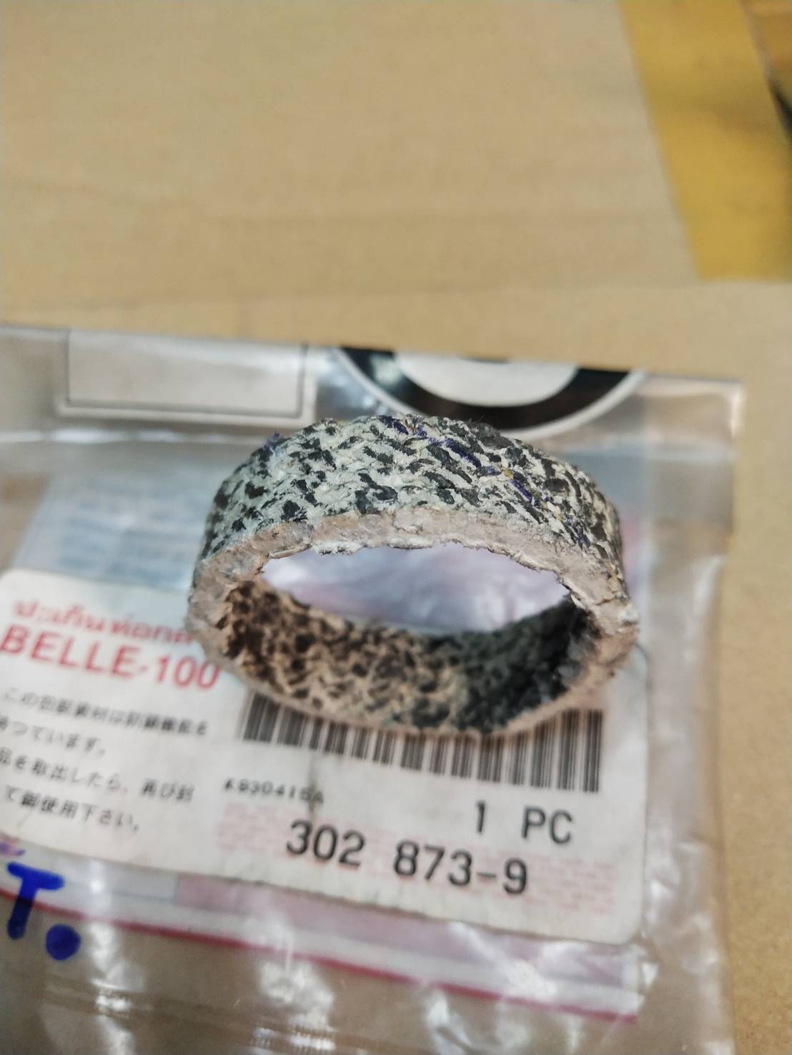 ปะเก็นท่อกลาง BELLE 100 อะไหล่เทียบ 46U-14714-01