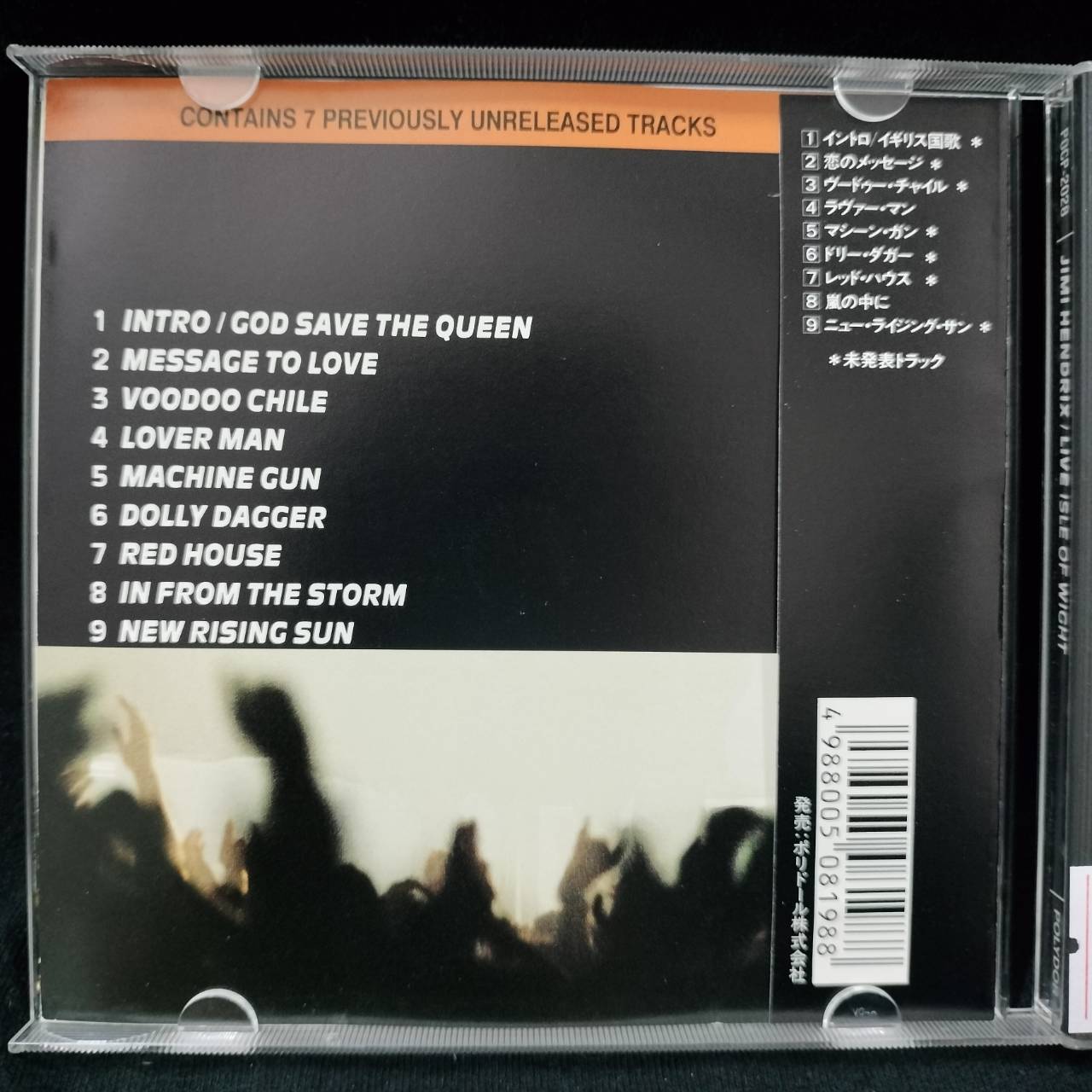 Jimi Hendrix – Live Isle Of Wight '70 / JAPAN / แผ่นสวย / มี Obi