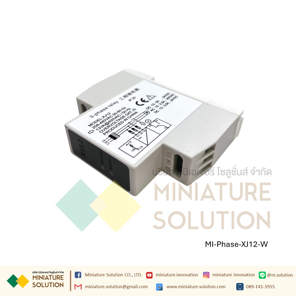 รีเลย์ป้องกัน ไฟตก ไฟไม่ครบเฟส Original three-phase AC phase XJ12 (สีขาว/สีดำ) / TG30S แบบหางปลาเข็ม / TL-223 แบบขันน็อต