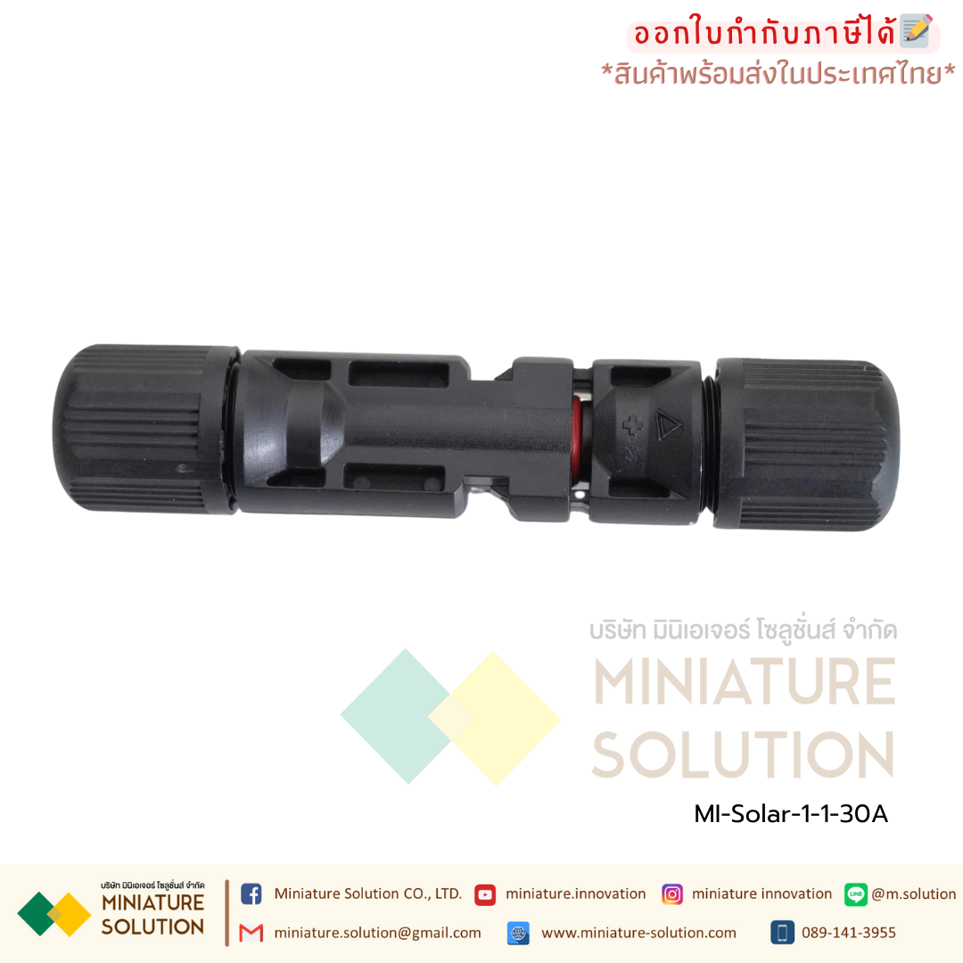 (ราคาต่อ 1 ชิ้น) ขั้วต่อสายไฟ ขั้วต่อแผง โซล่าเซลล์ MC4 connector ตัวเชื่อมต่อเชื่อมต่อสายเคเบิลแสงอาทิตย์ อุปกรณ์ติดตั้งแผงโซล่าเซลล์ EIDEN ขั้วโซลาเซลล์ Solar Connector
