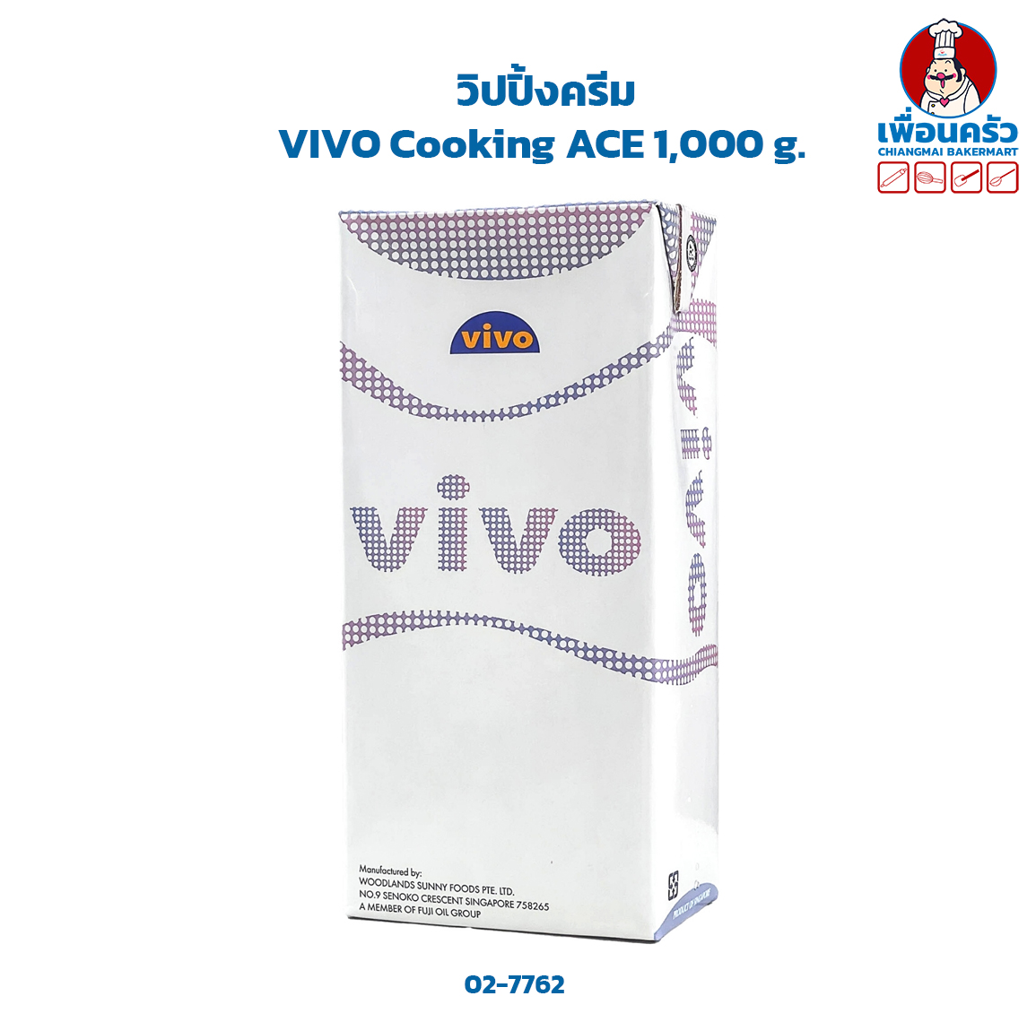 วิปปิ้งครีม VIVO Cooking ACE 1,000 g. (02-7762) แช่เย็นเท่านั้น
