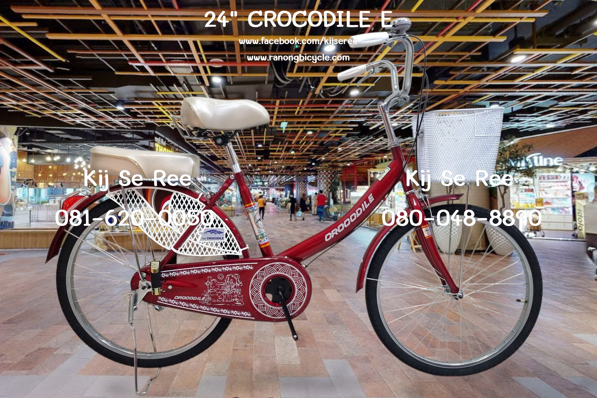 จักรยาน 24" CROCODILE รุ่น E