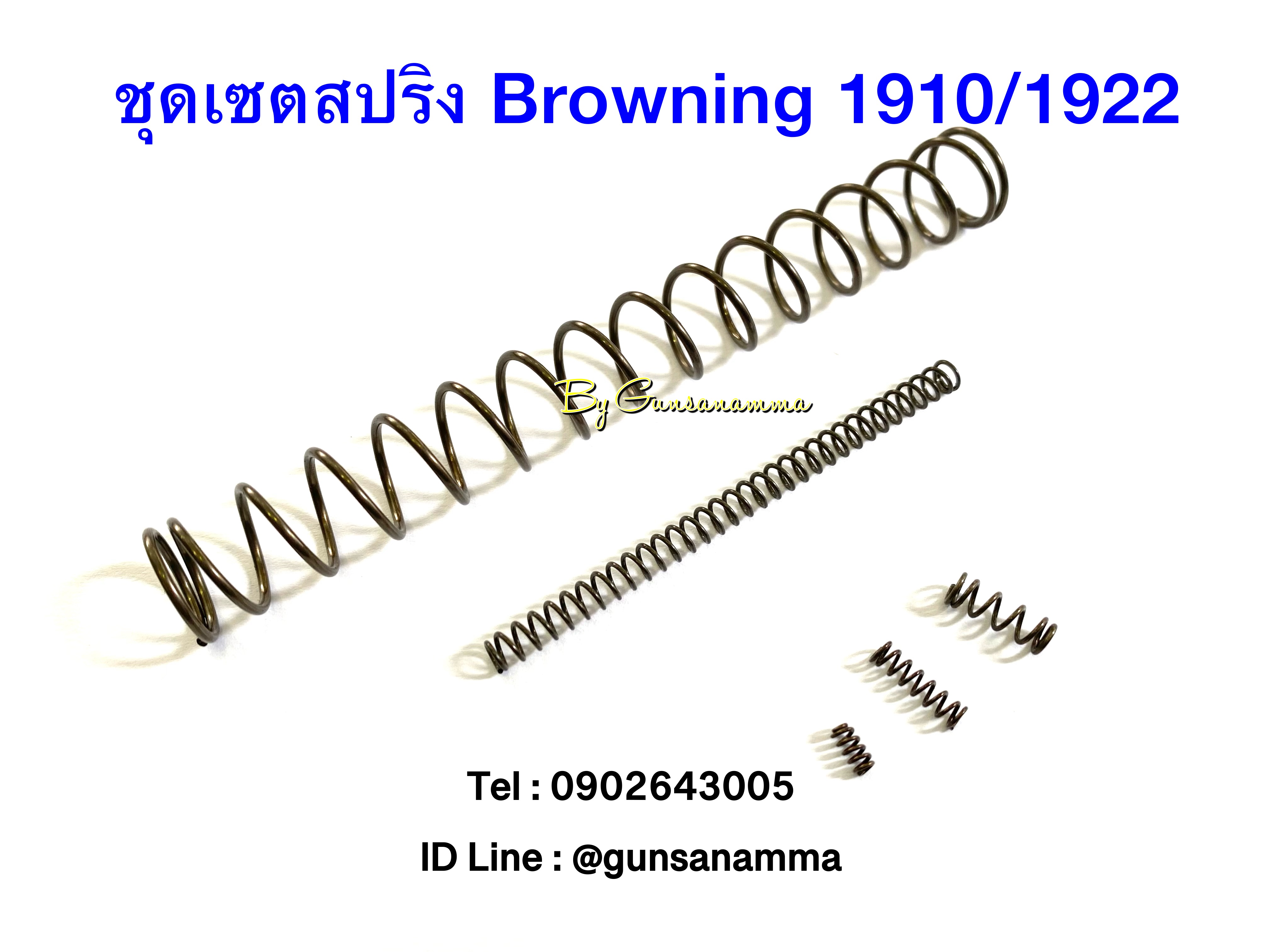 ชุดเซตสปริงปืน BROWNING 1910 (7.65)