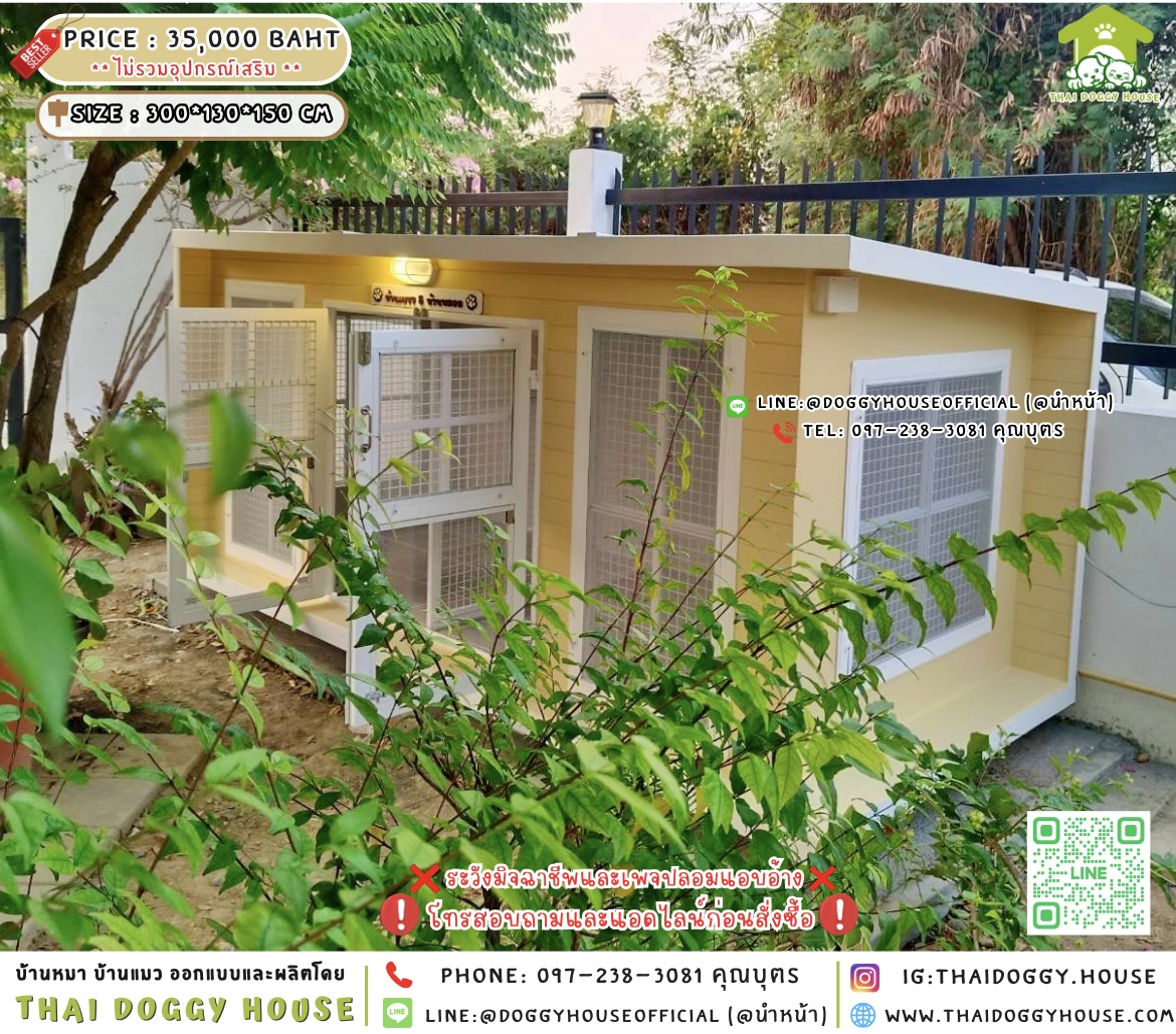 🏠บ้านหมา มุ้งลวด แบบบ้าน 𝐁𝐨𝐱 𝐬𝐭𝐲𝐥𝐞 🐶🔆
