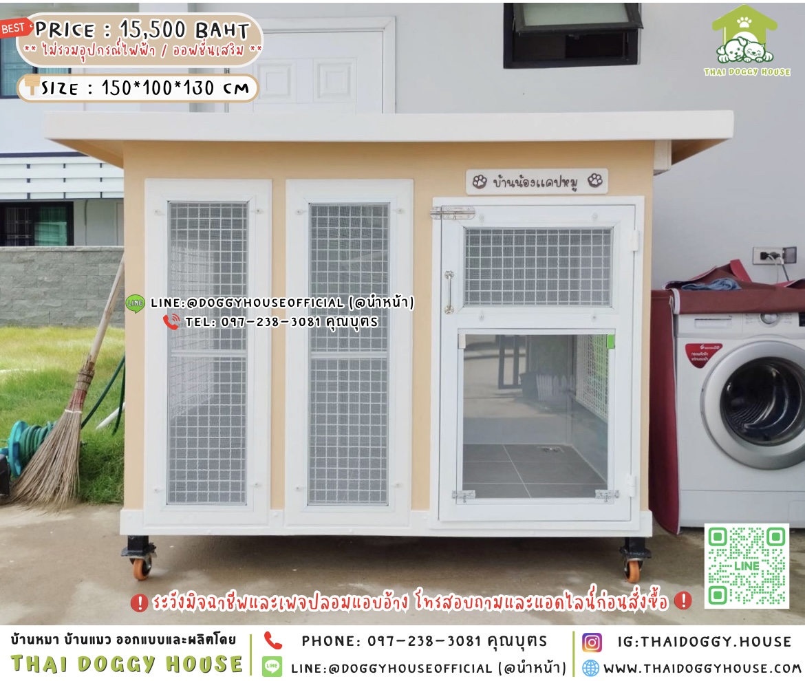 🏡บ้านหมา มุ้งลวด แบบบ้าน 𝘽𝙤𝙭 𝙎𝙩𝙮𝙡𝙚 🐕🐾