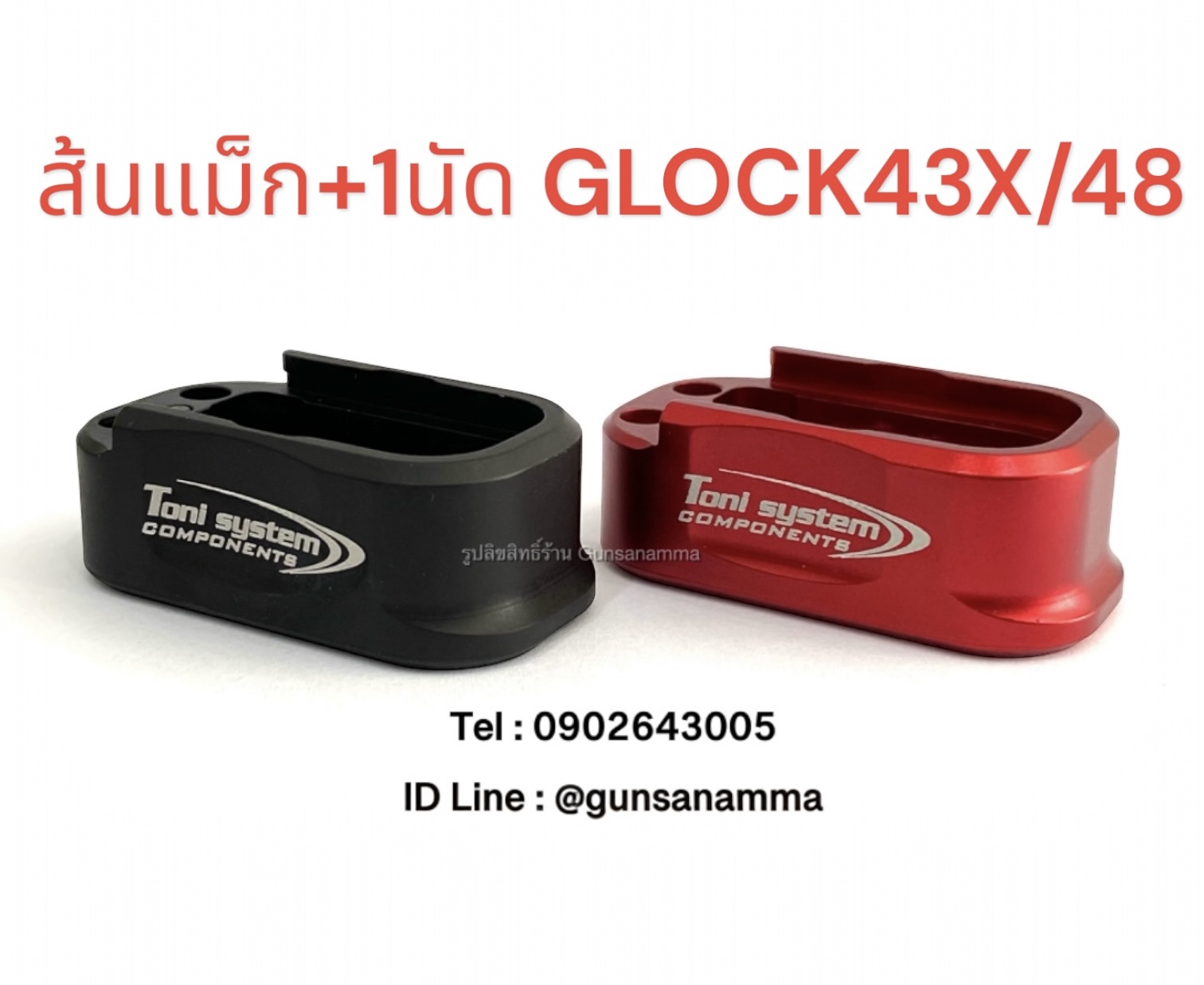 ส้นแม็กอลูมิเนียม+1นัด GLOCK43X/48