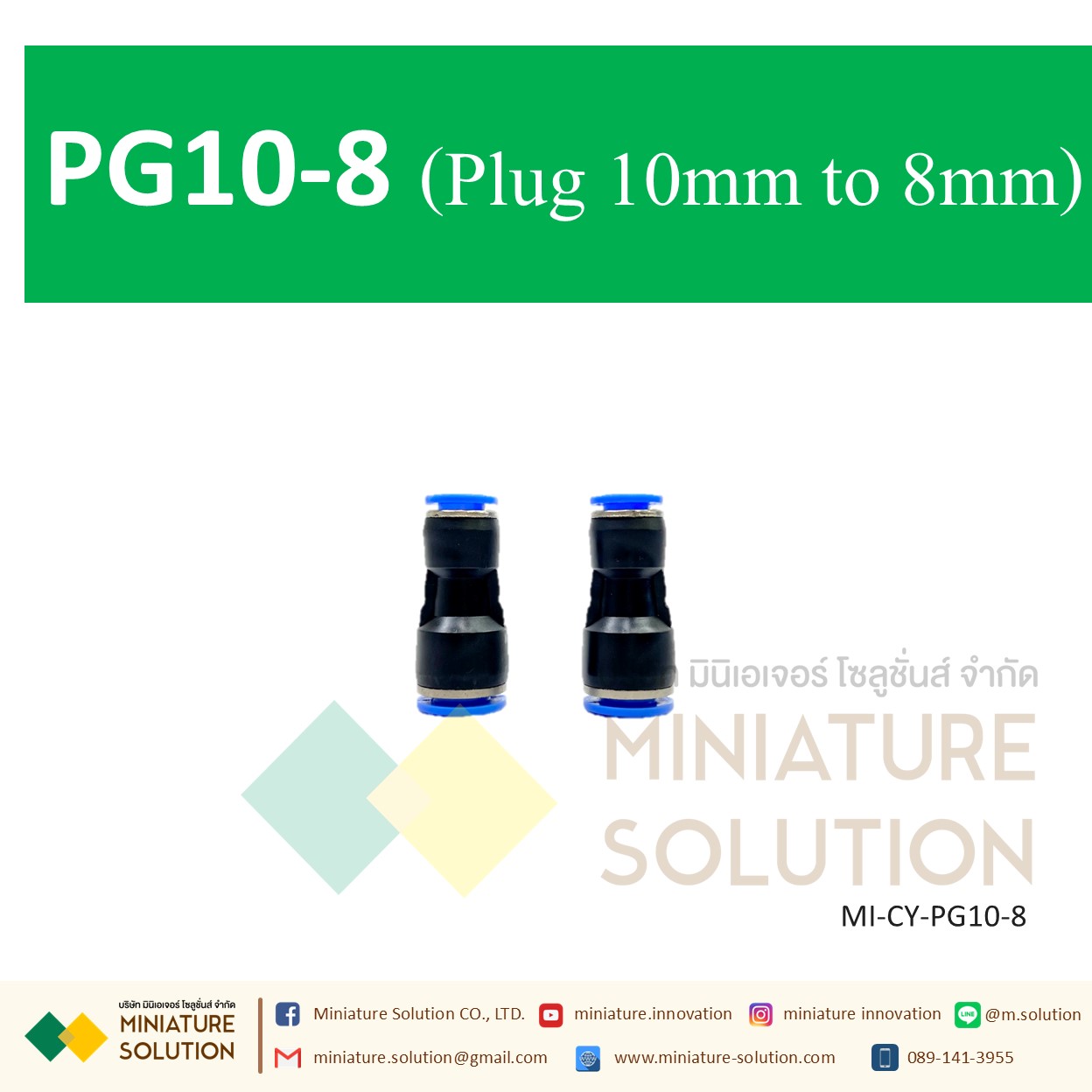 ข้อต่อลม,ข้อต่อตรงลดขนาด PG10-6/8 สายลมสำหรับสายลม pu ข้อลดข้อต่อลม(PG10-6/8 plug 10mm to 6mm/8mm)