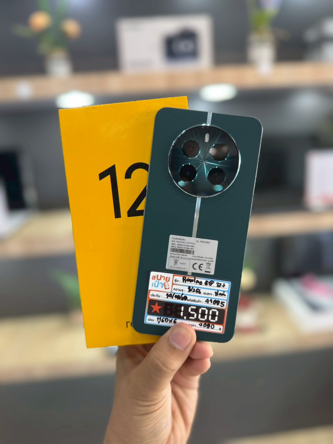 Realme 12+ 5G (8/256GB) 5G สี Pioneer Green