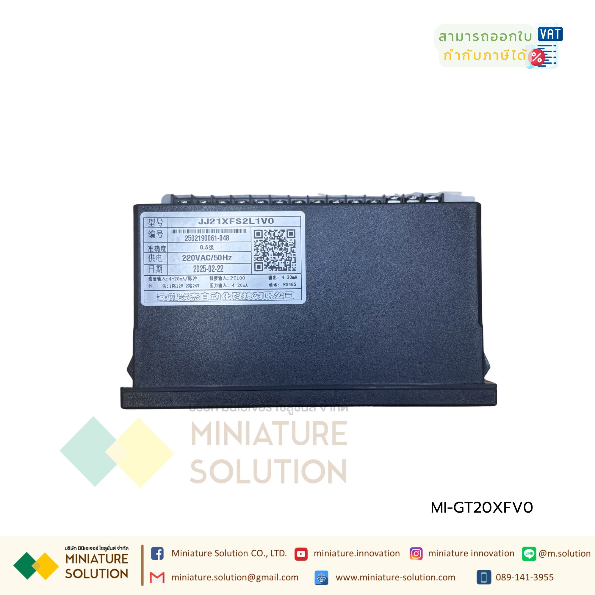 จอแสดงผลสำหรับ Flow meter เครื่องวัดการไหลของน้ำ Flow Totalize Meter มิเตอร์แสดงผลรวมการไหล DATA Logger JJ21XFS2L1V0 ภาษาจีน (GT20XFV0 integrator with output (485+4-20mA))