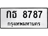 ทะเบียนรถ 8787 - เลขสวย - กธ 8787 - เลขที่ใช่สำหรับรถคุณ ของพร้อมส่งมอบ