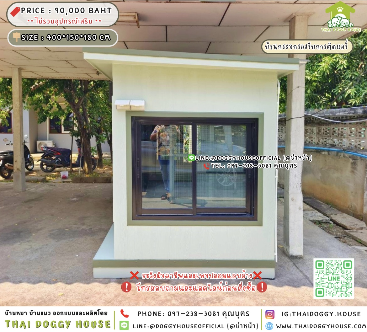 🏡บ้านแมว รองรับการติดแอร์ แบบบ้าน 𝐌𝐨𝐝𝐫𝐞𝐧 𝐬𝐭𝐲𝐥𝐞 🐱🐾