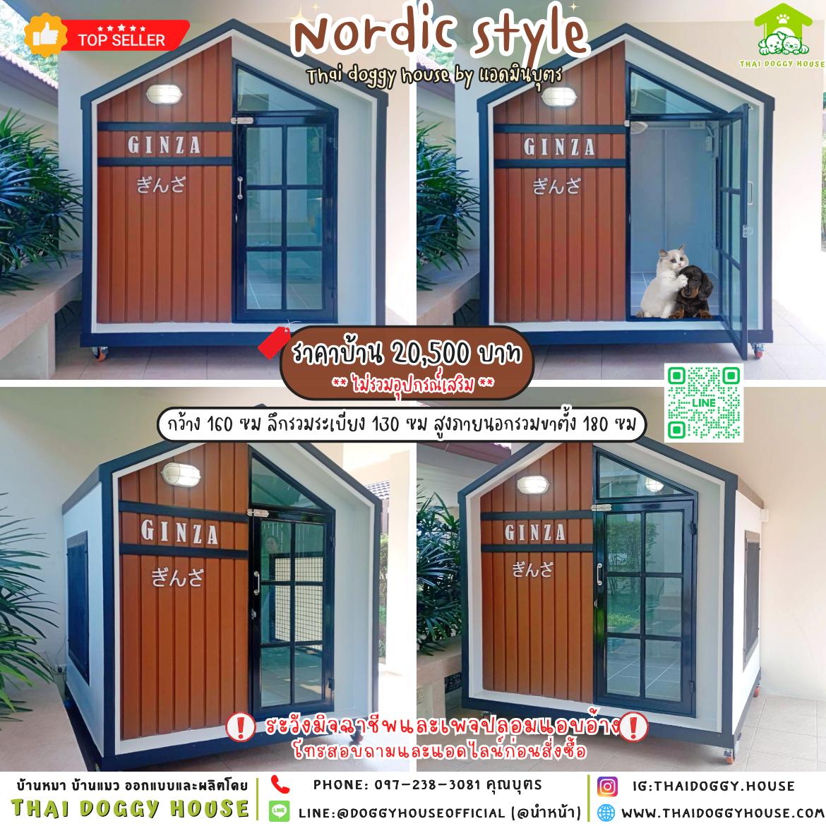 🏡บ้านหมา แบบติดพัดลม แบบบ้าน 𝐍𝐨𝐫𝐝𝐢𝐜 𝐬𝐭𝐲𝐥𝐞🐶