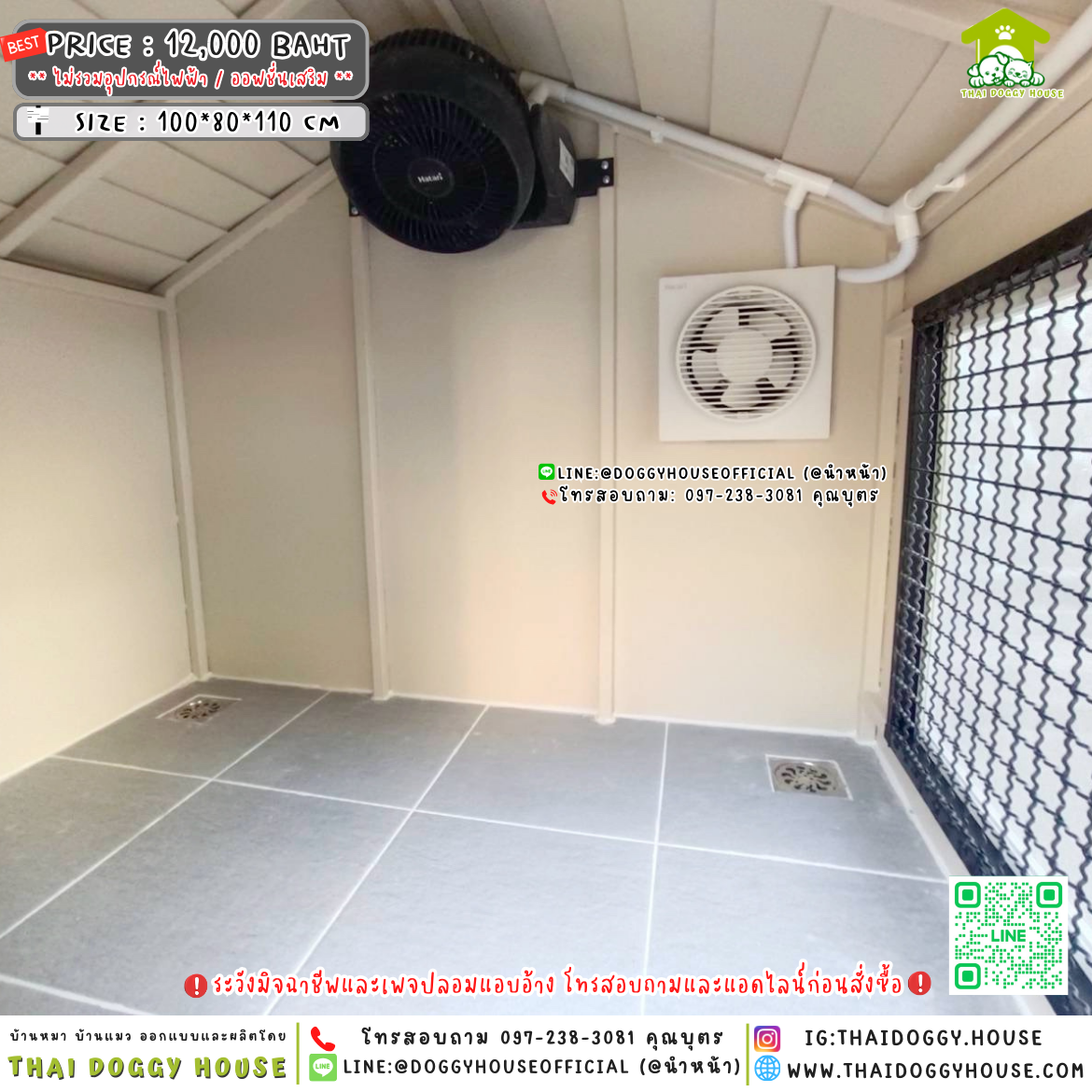 🏡บ้านหมา แบบมุ้งลวด ทรงจั่ว ตกแต่งด้วยปล่องไฟ🐕🐈