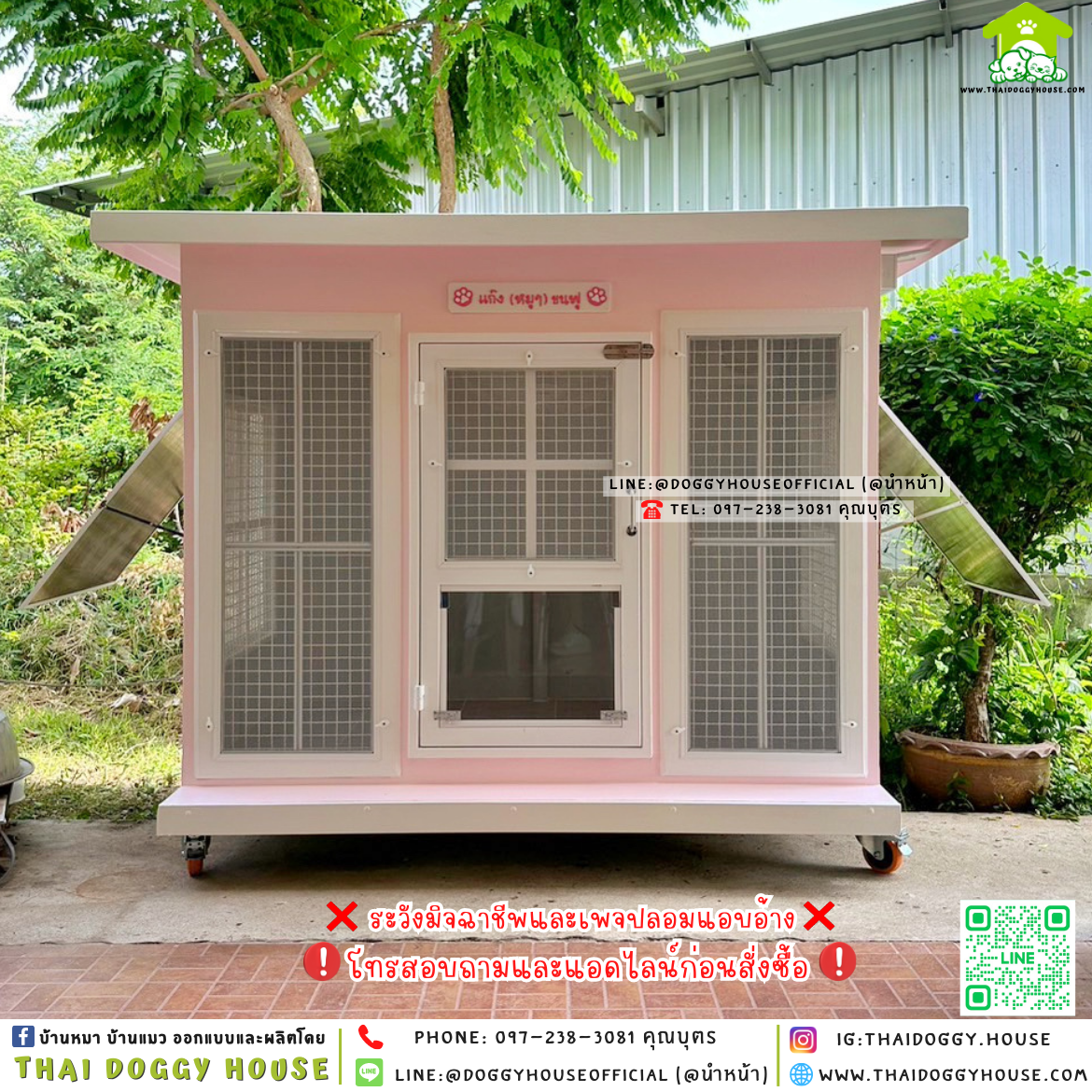 🏡🎀บ้านหมา มุ้งลวด แบบบ้าน 𝐁𝐨𝐱 𝐒𝐭𝐲𝐥𝐞 🐶