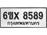 รับจองทะเบียนรถ 8589 – ทะเบียนรถเลข 8589 - หมวดใหม่เลขถูกใจจากกรมขนส่ง