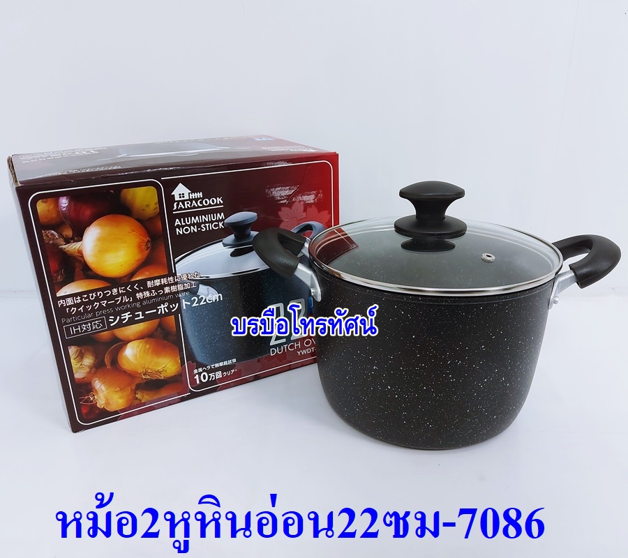 หม้อต้ม หม้อ2หู หม้อแกง หม้ออลูมิเนียม หม้อต้มขนาดใหญ่