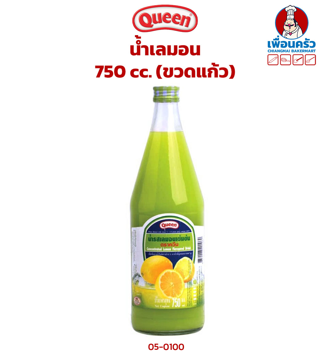 น้ำเลมอน ควีน ขวดแก้ว Queen Concentrated Lemon Flavored Drink 750 cc. (05-0100)