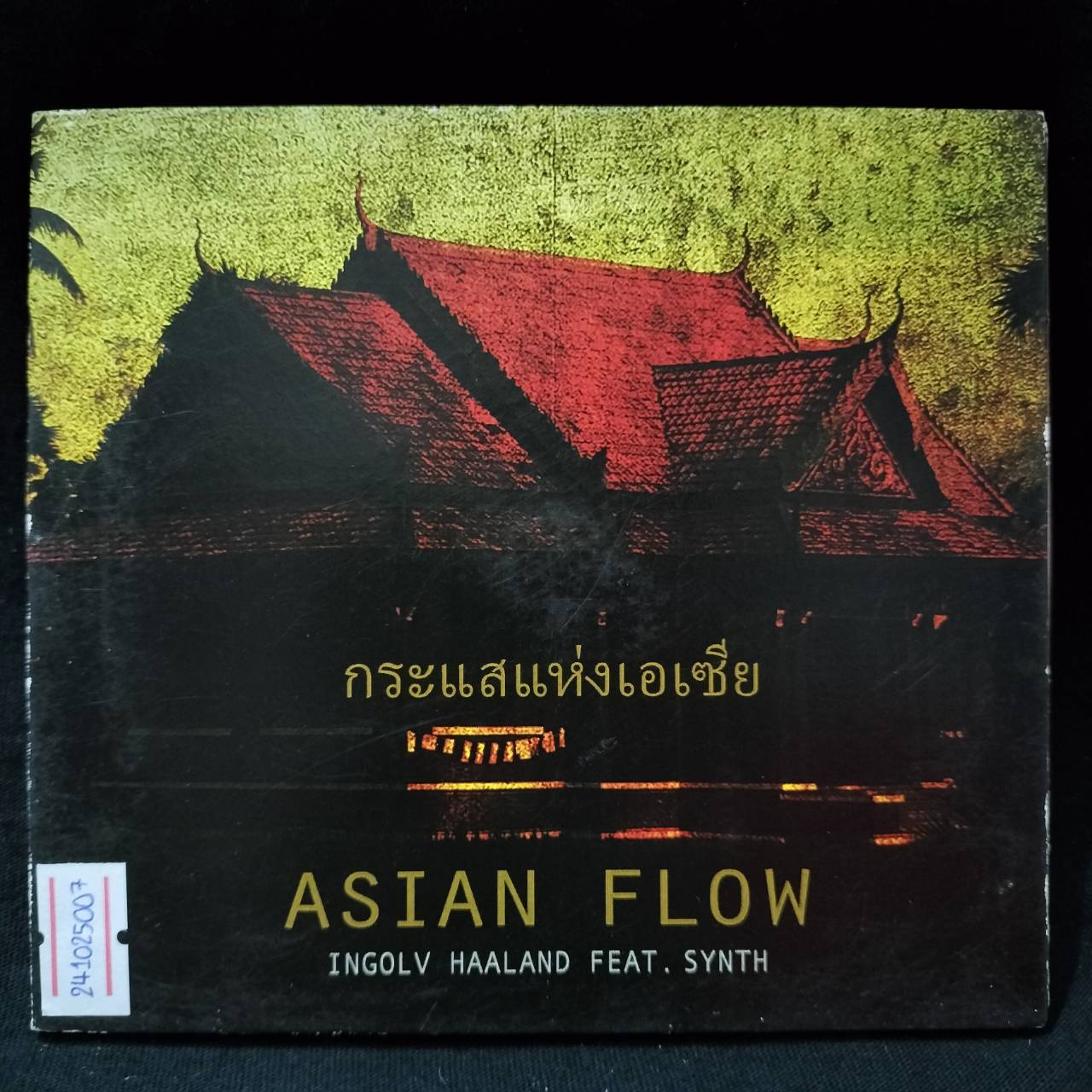 Ingolv Haaland – ASEAN Flow / แผ่นดี
