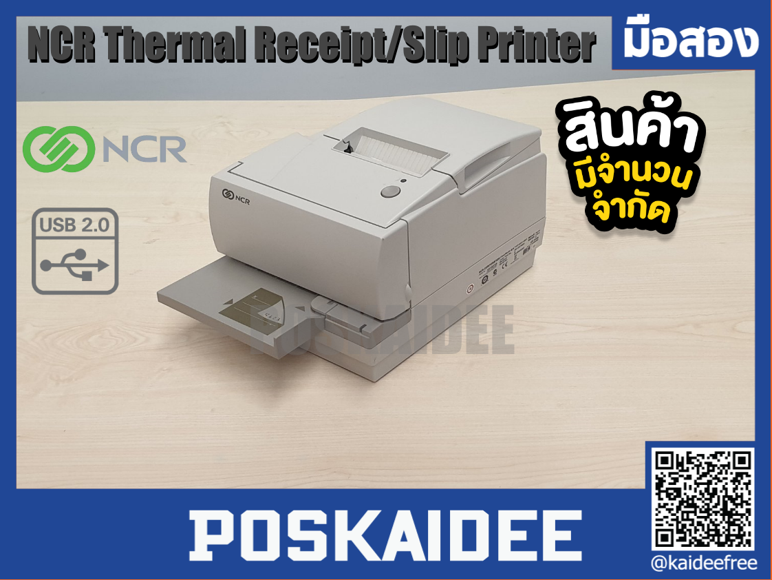เครื่องปริ้น NCR CORPATION 7167-5011-9001