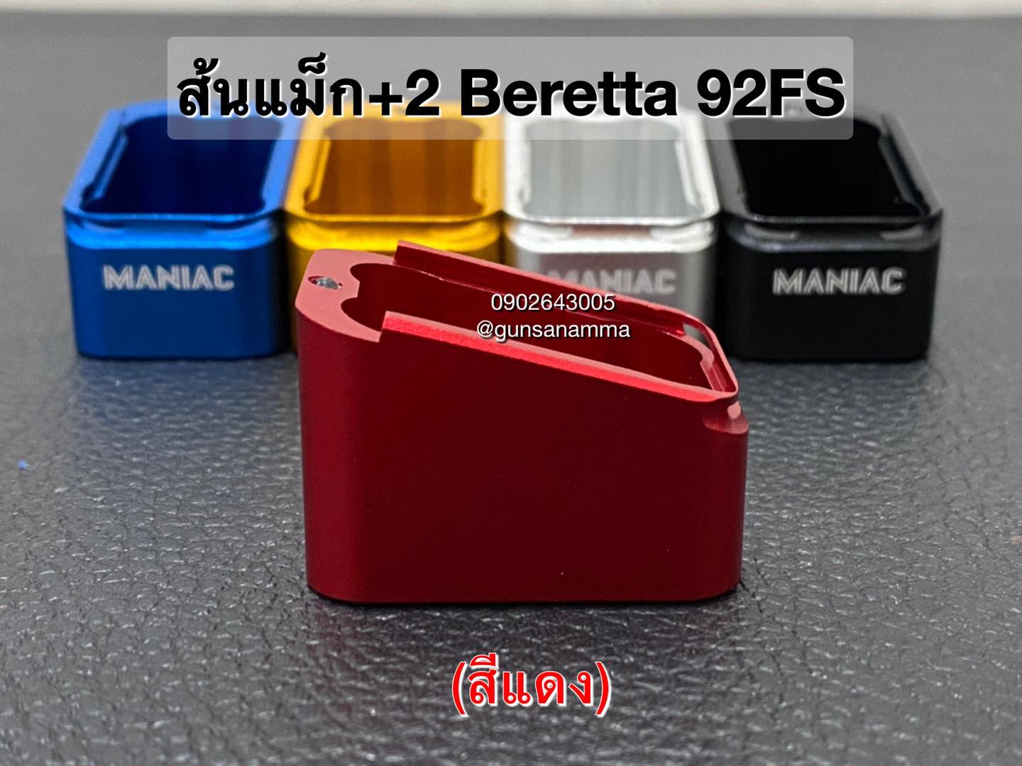 ส้นแม็กBeretta92FS+2นัด