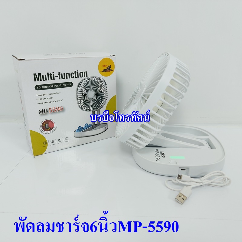 พัดลมชาร์จไฟ มีแบตเตอรี่ในตัว ใส่กระเป๋าเป้ได้ พัดลมมือ พกพาสะดวก
