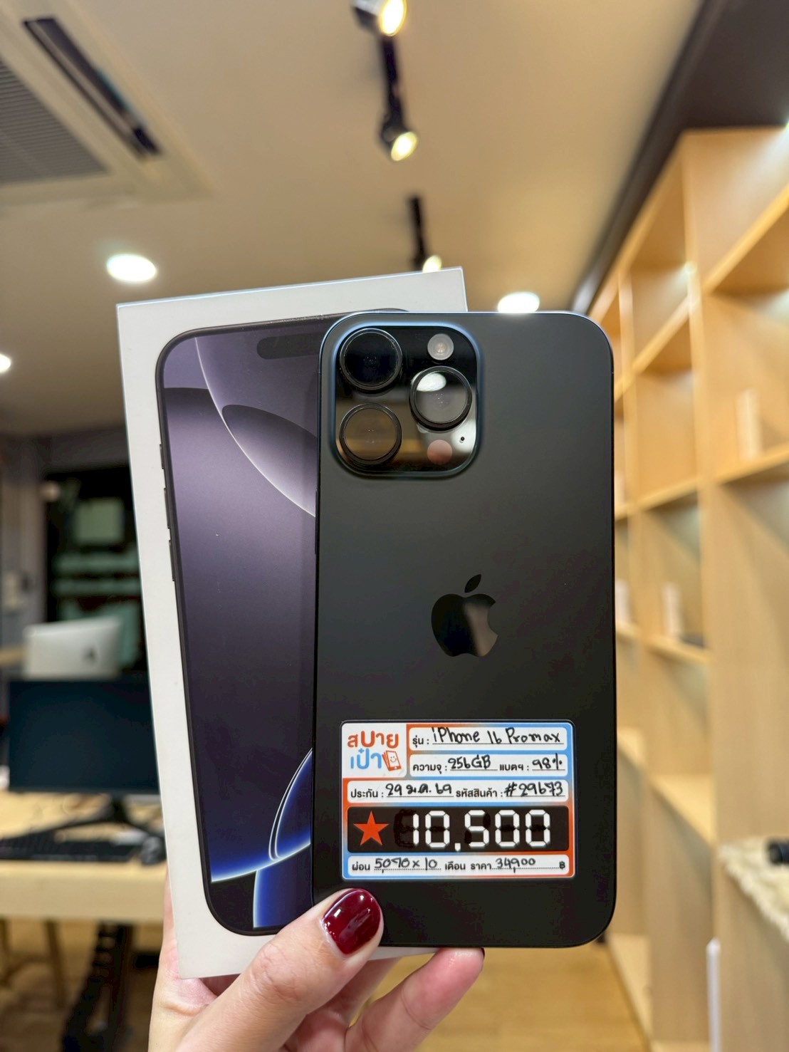 iPhone 16 Pro Max 256GB Black Titanium