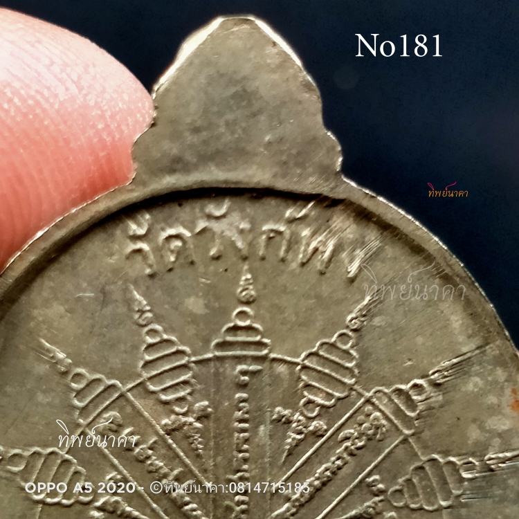 No181.เหรียญพระพุทธสิโรต(หลวงพ่อเศียร) ปี2518 วัดวังก์พง รุ่นพิเศษ จ.ประจวบคีรีขันธ์