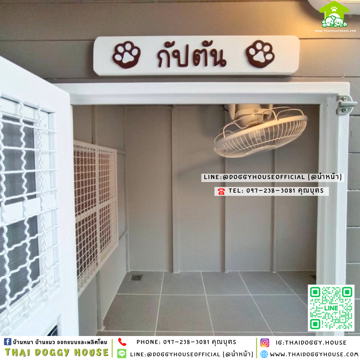 🏡บ้านหมา ติดพัดลม มีมุ้งลวด+ตะแกรงเหล็ก แบบบ้าน 𝐁𝐨𝐱 𝐬𝐭𝐲𝐥𝐞 ✨