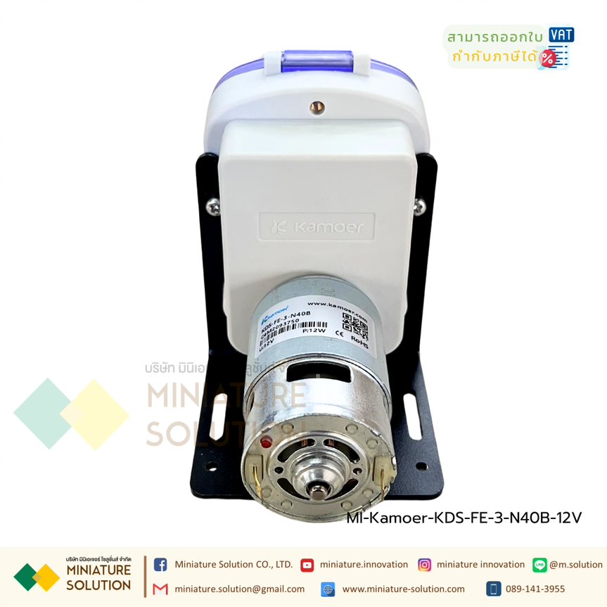 Kamoer Motor Peristaltic Dosing Pump ปั๊มปุ๋ย ปั๊มสารเคมี เกรดอุตสาหกรรม Dosing Liquid Transfer (KDS-FE-3-N40B) (12V7.5W)(330ml/min)