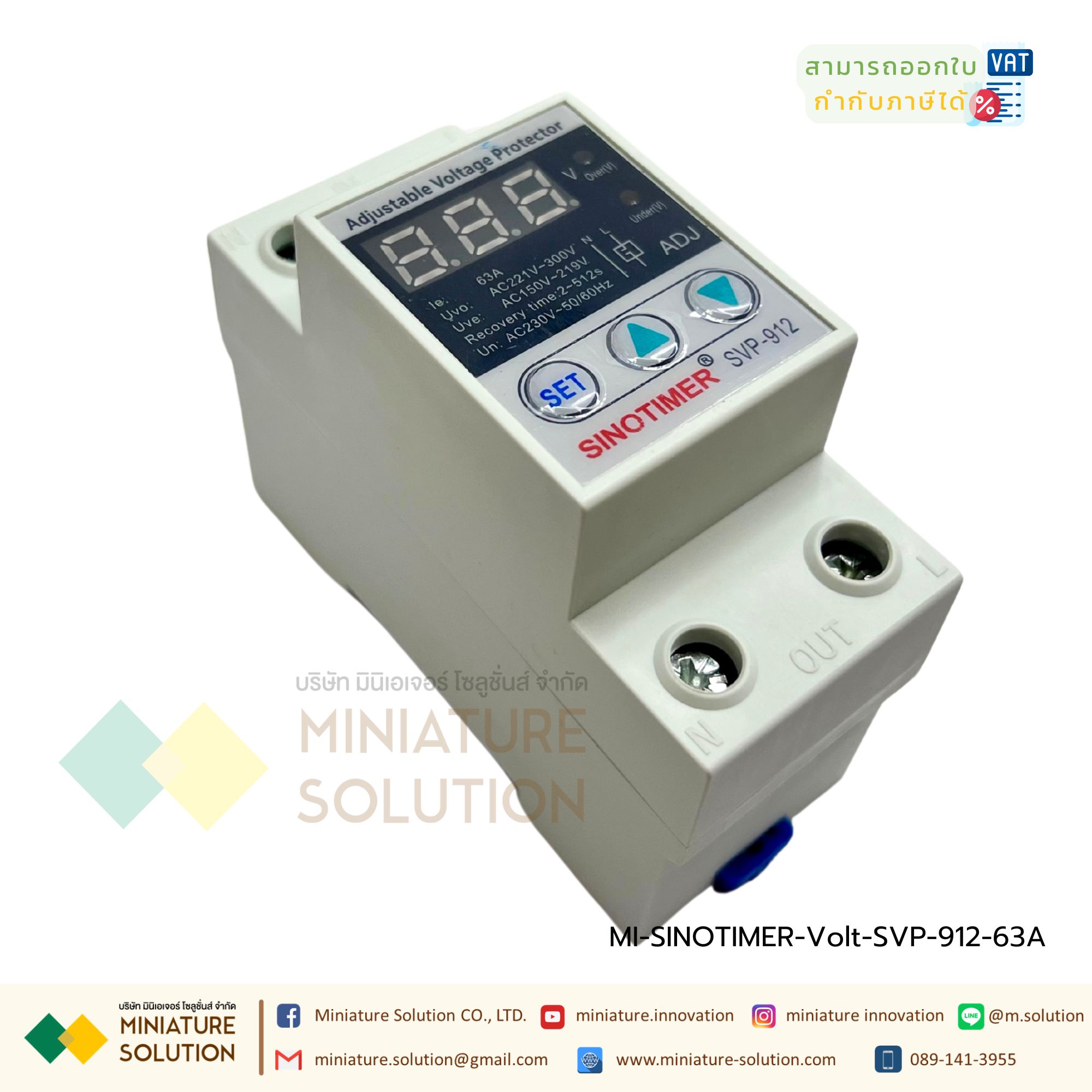 SINOTIMER อุปกรณ์ป้องกันไฟตกไฟเกิน กระแสเกิน ไฟตก 220VAC 50HZ (Dual) Auto-recovery Under/Over Voltage Protector Limit Over Current Protection (SVP-912)(63A)(SINOTIMER)