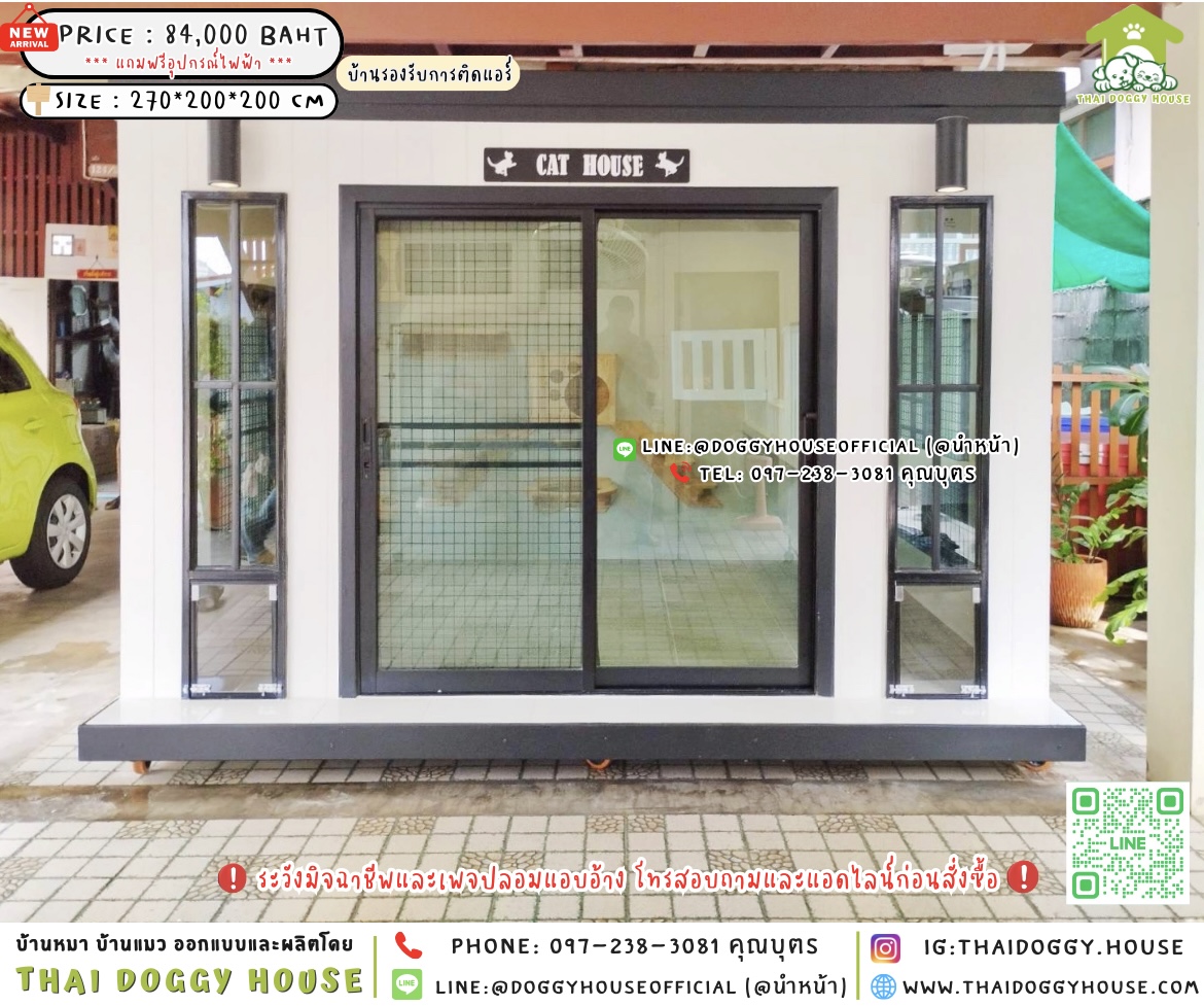 🏡🐈บ้านแมว รองรับการติดแอร์ 𝐁𝐨𝐱 𝐒𝐭𝐲𝐥𝐞 ☁️