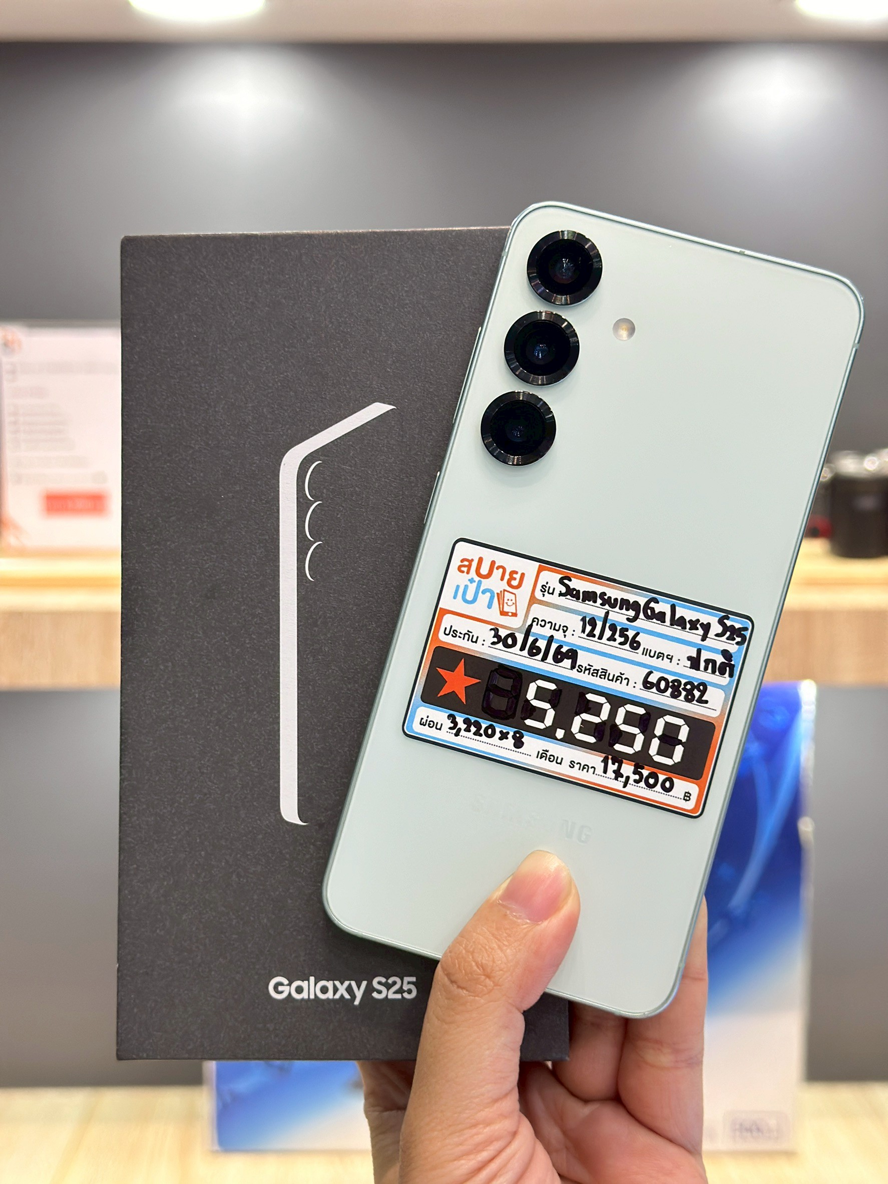 Samsung Galaxy S25 (12/256GB) สี Mint